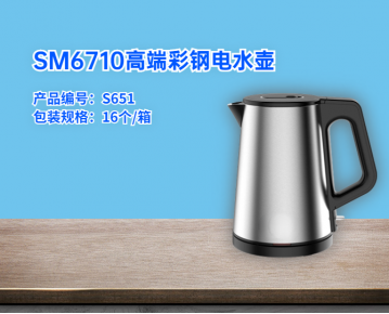 SM6710高端彩钢电水壶