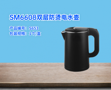 SM6608双层防烫电水壶